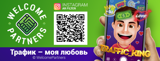 Попробуй AR-маску от WelcomePartners 