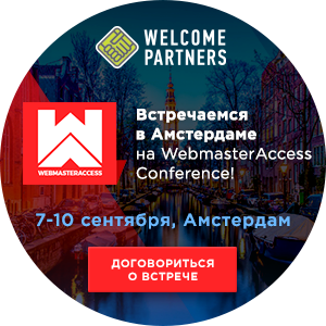 Webmaster Access Conference '18! + payouts