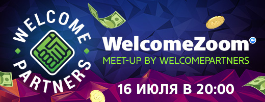 WelcomeZoom Meet-Up от WelcomePartners