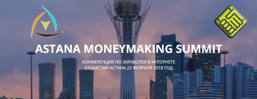 Meeting at the Astana Moneymaking Summit