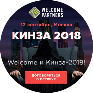 We are waiting for you in Moscow! Kinza '18