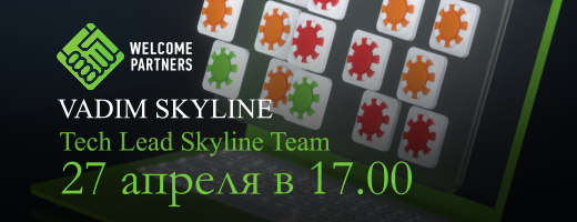 WelcomeZoom Meet-Up — Вадим Skyline