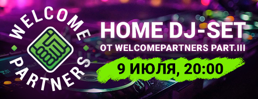 Home ChillOut Party by WelcomePartners part.3